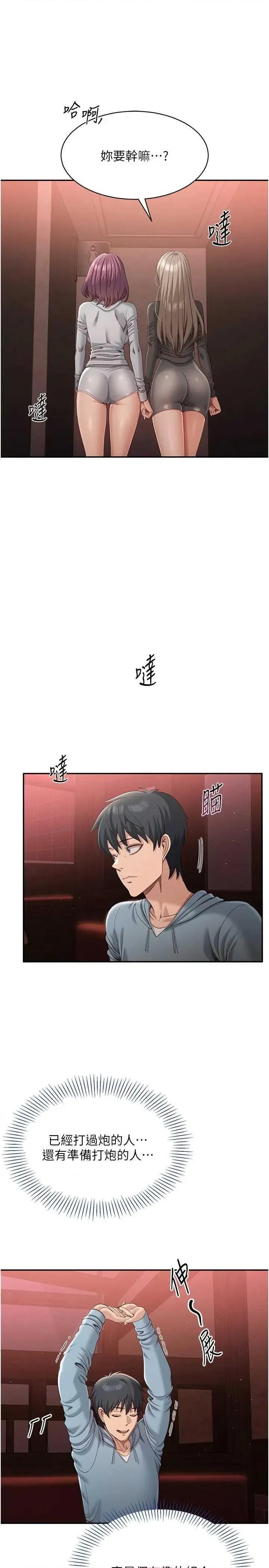 倒追游戏 倒追游戏 10 第20页