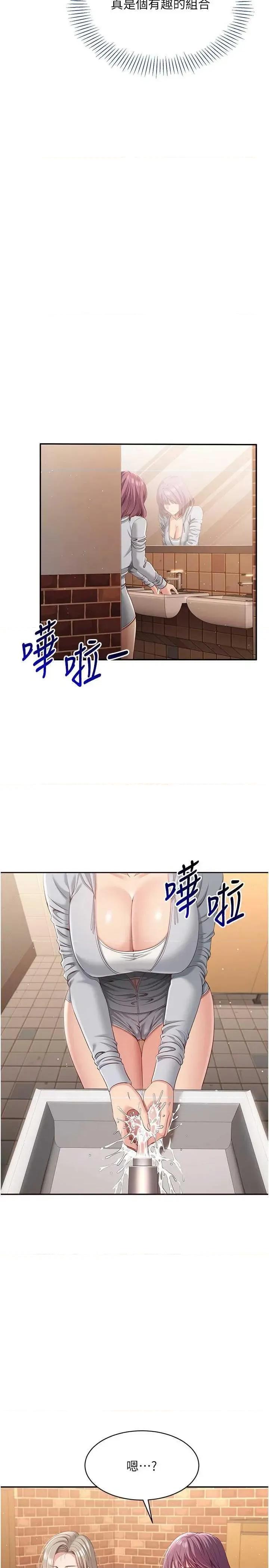 倒追游戏 倒追游戏 10 第21页