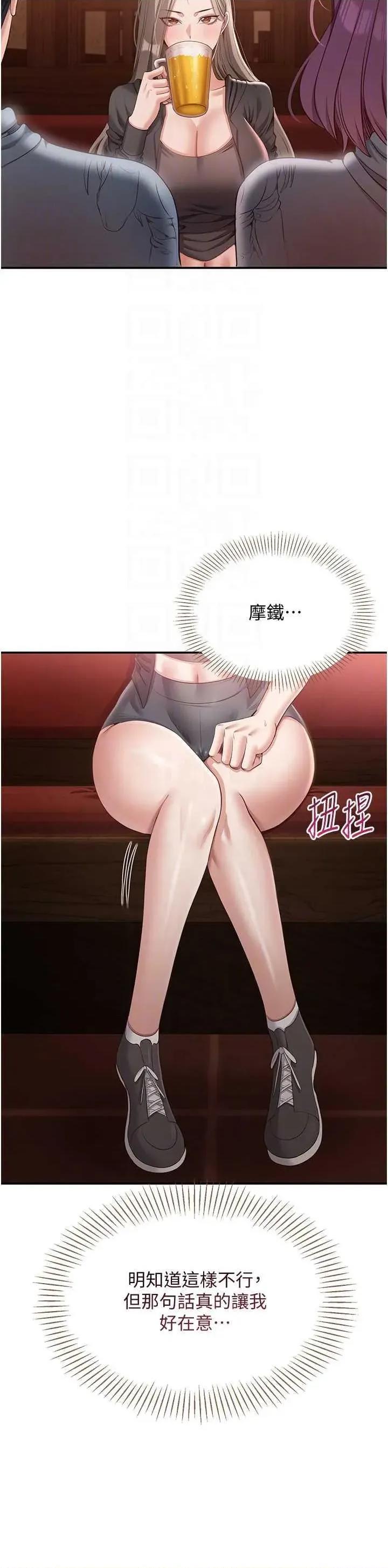 倒追游戏 倒追游戏 10 第28页