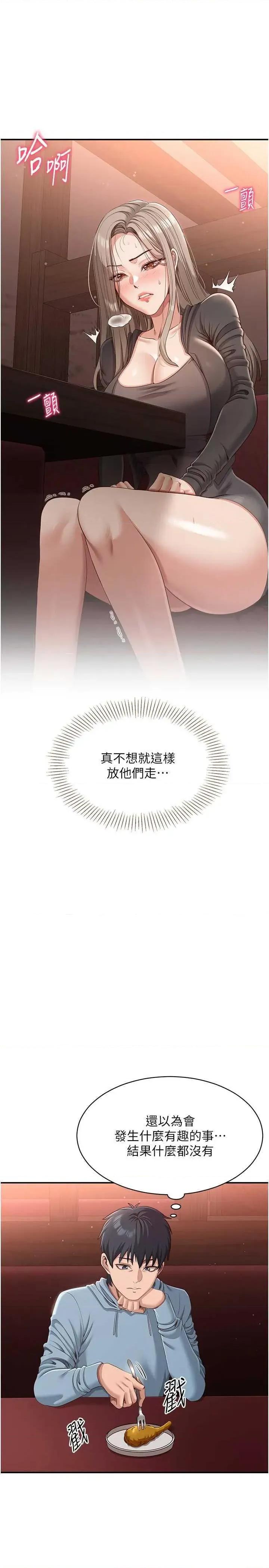倒追游戏 倒追游戏 10 第29页