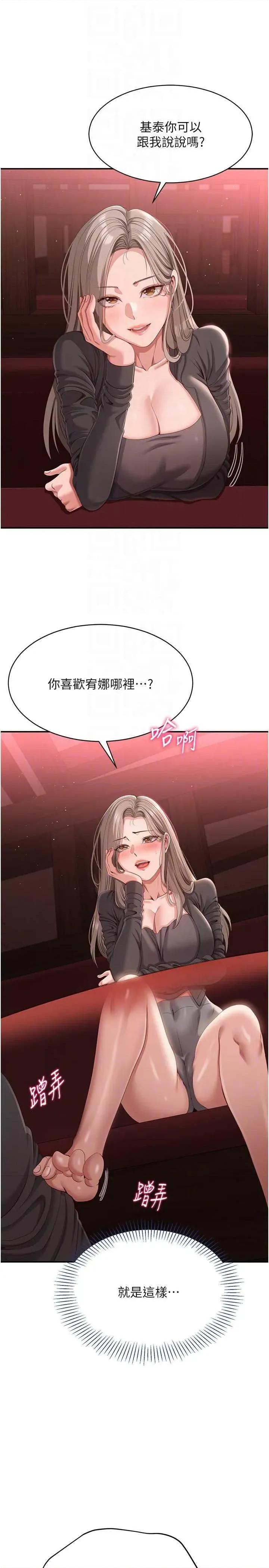 倒追游戏 倒追游戏 10 第32页