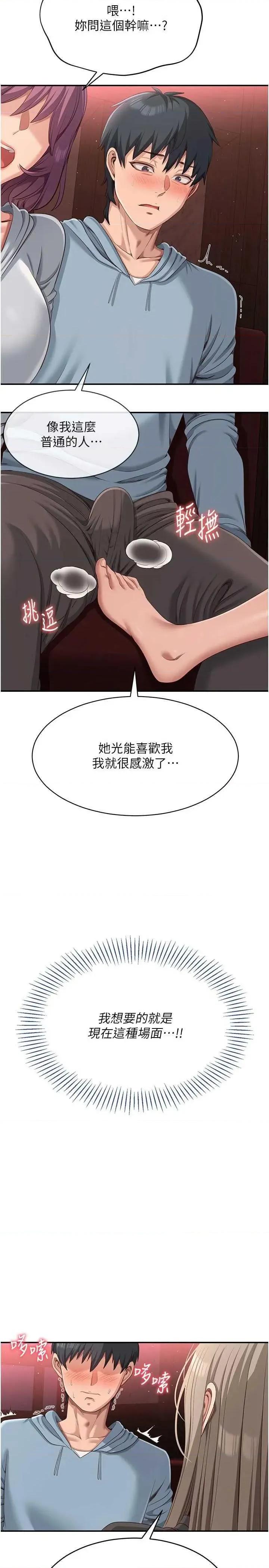 倒追游戏 倒追游戏 10 第33页