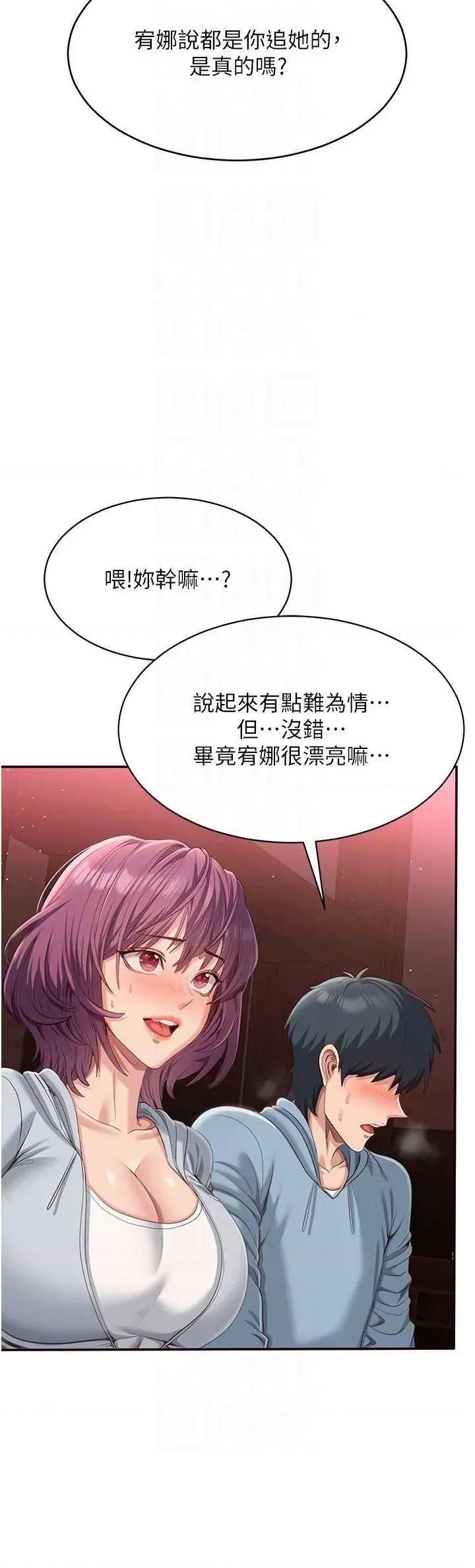 倒追游戏 倒追游戏 10 第34页