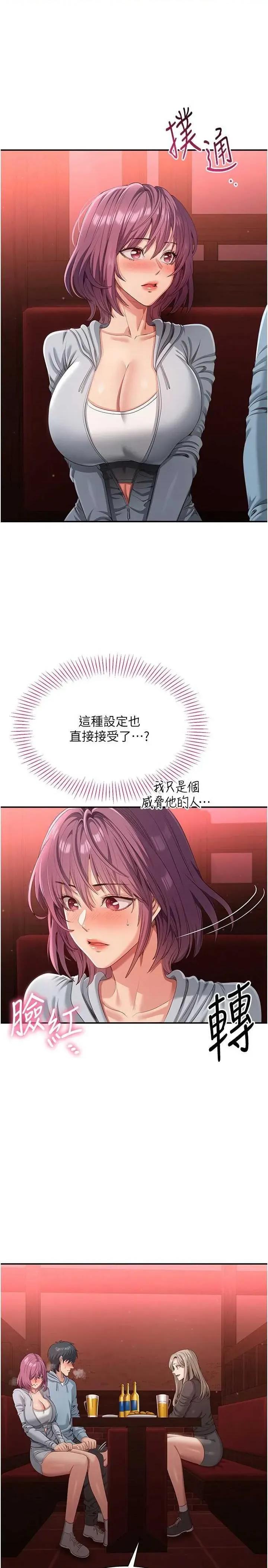 倒追游戏 倒追游戏 10 第35页