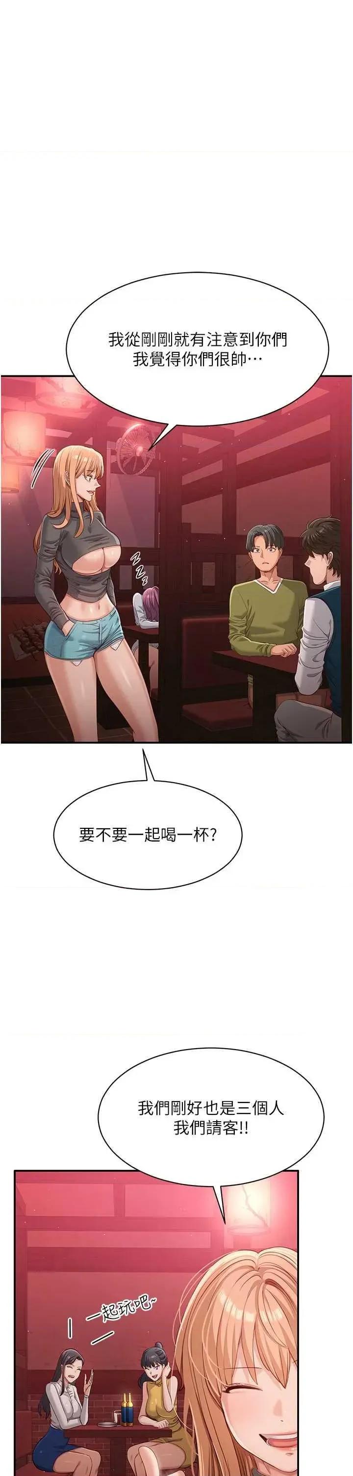 倒追游戏 倒追游戏 12 第1页