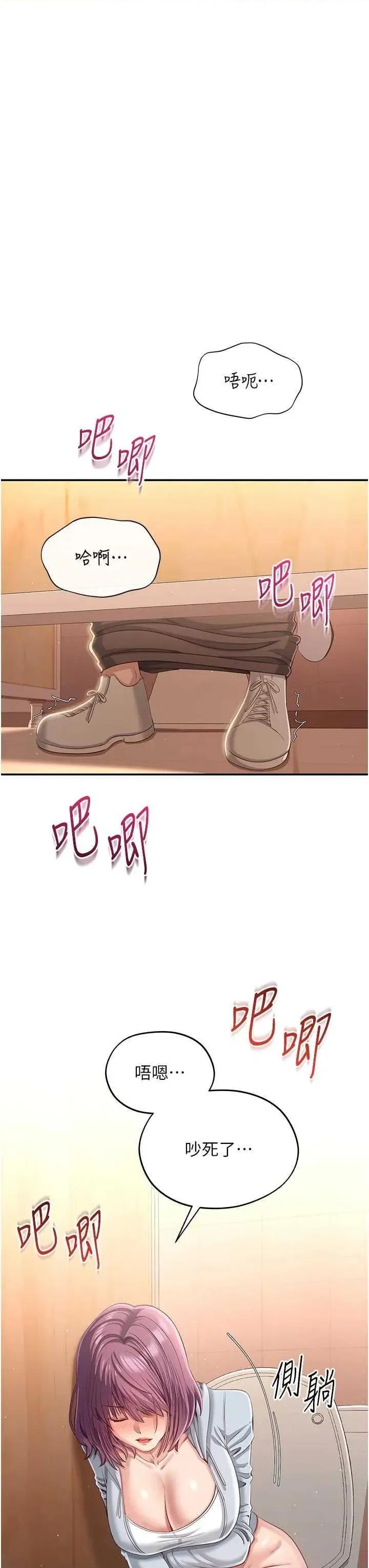 倒追游戏 倒追游戏 12 第29页