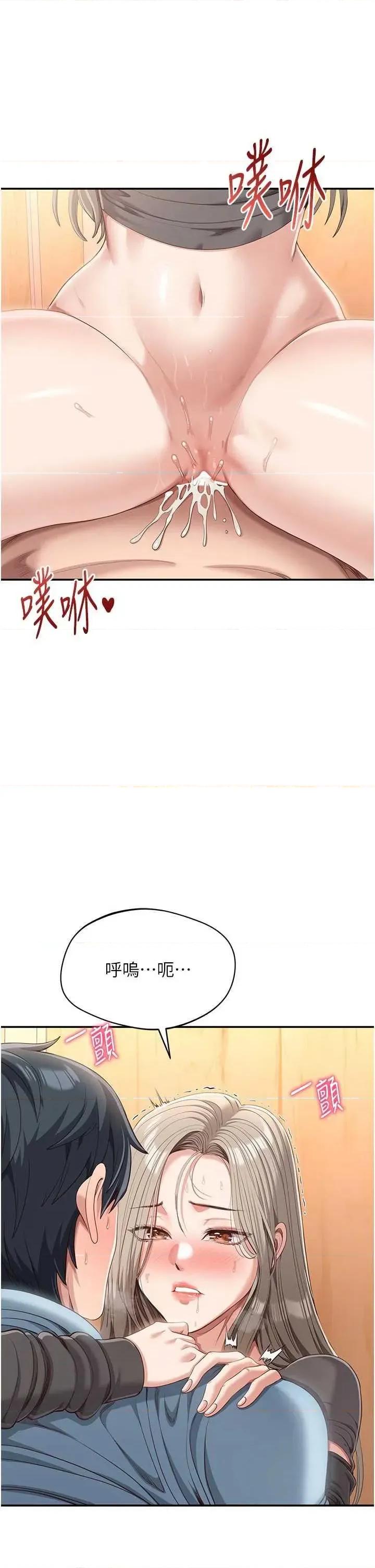 倒追游戏 倒追游戏 12 第35页