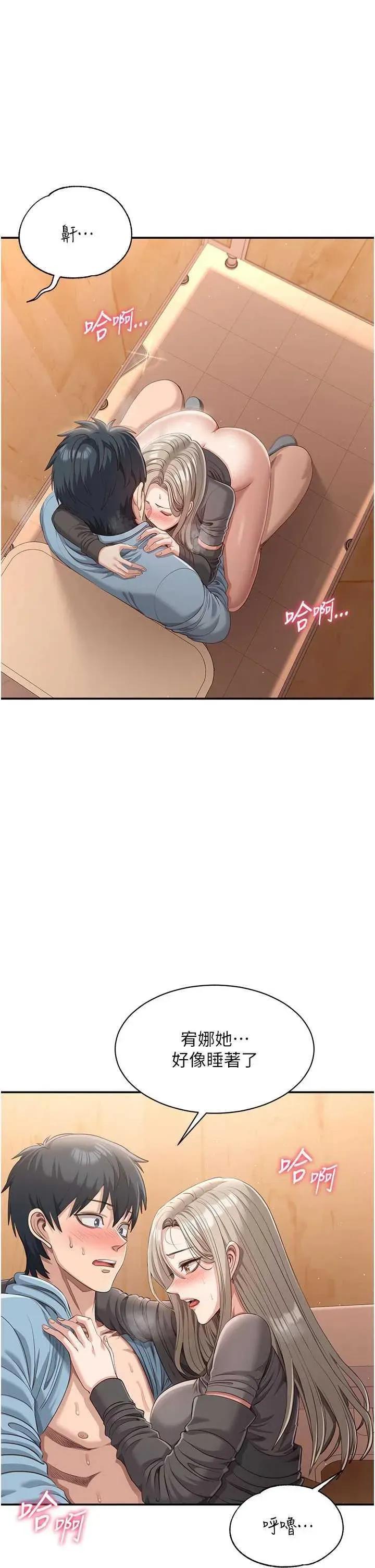 倒追游戏 倒追游戏 12 第36页