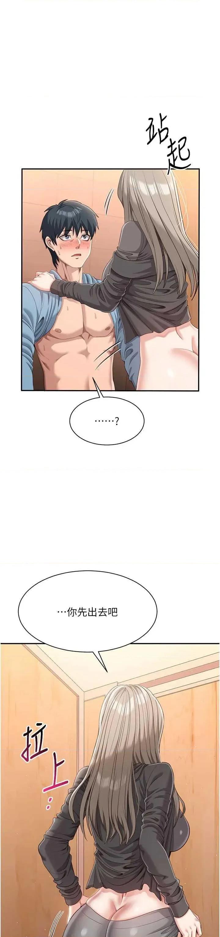 倒追游戏 倒追游戏 12 第37页