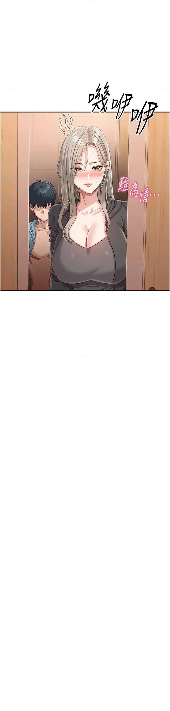 倒追游戏 倒追游戏 12 第39页