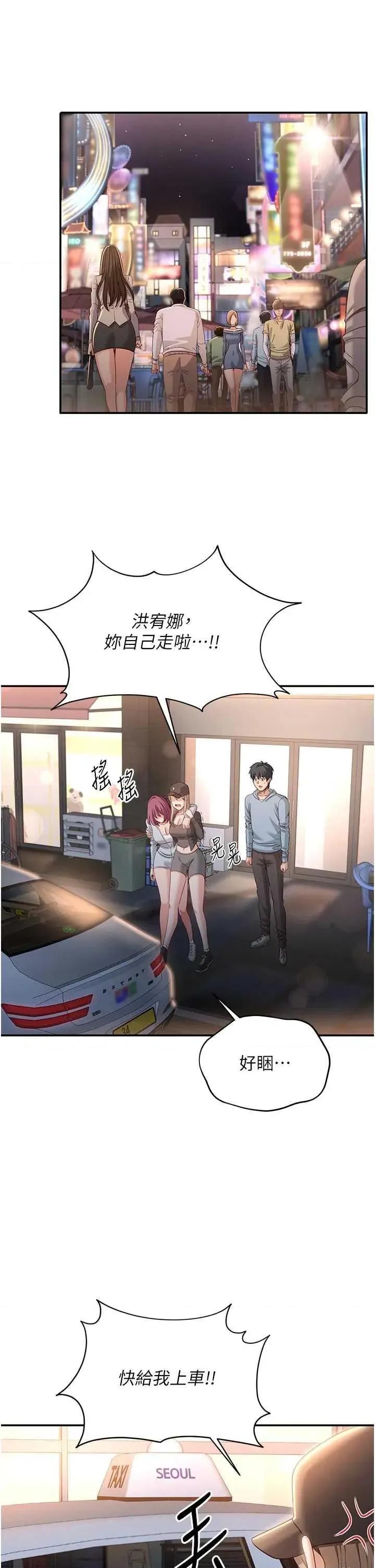 倒追游戏 倒追游戏 12 第40页