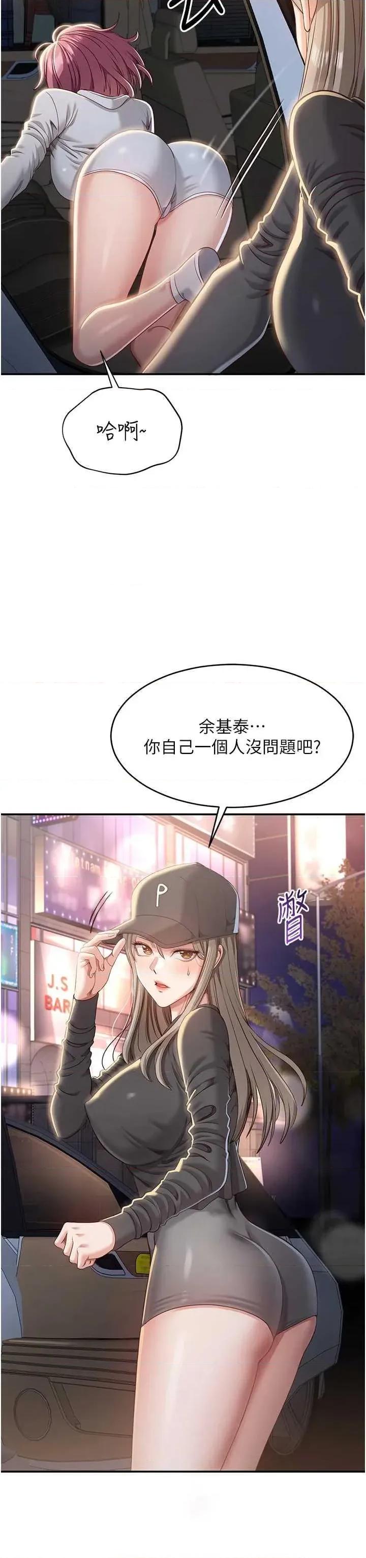 倒追游戏 倒追游戏 12 第41页