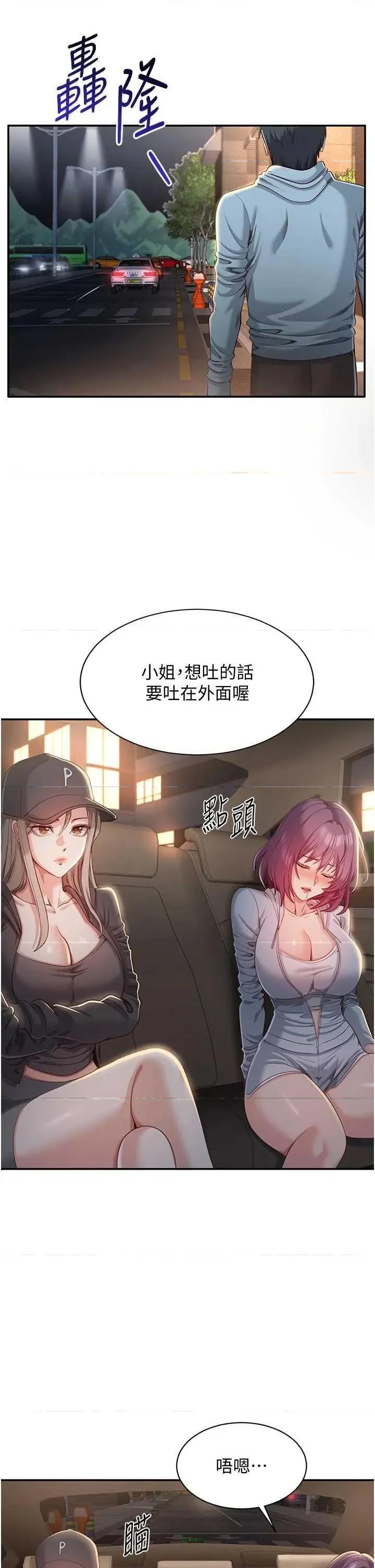 倒追游戏 倒追游戏 12 第44页