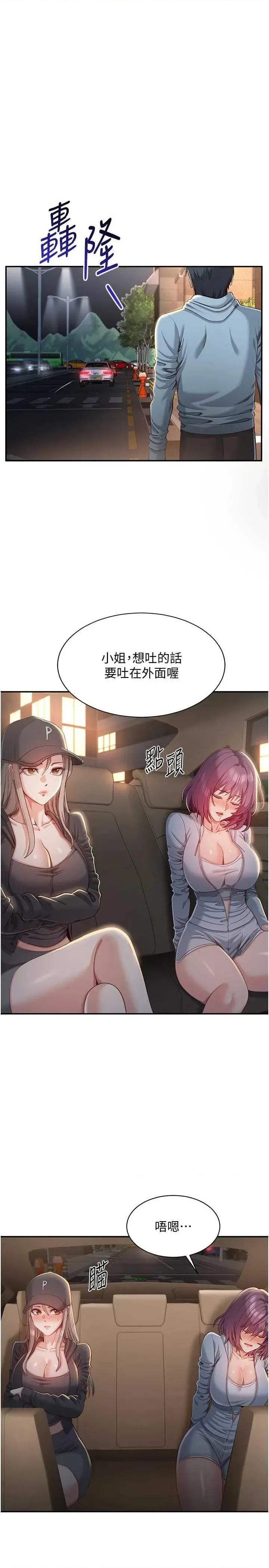 倒追游戏 倒追游戏 13 第1页