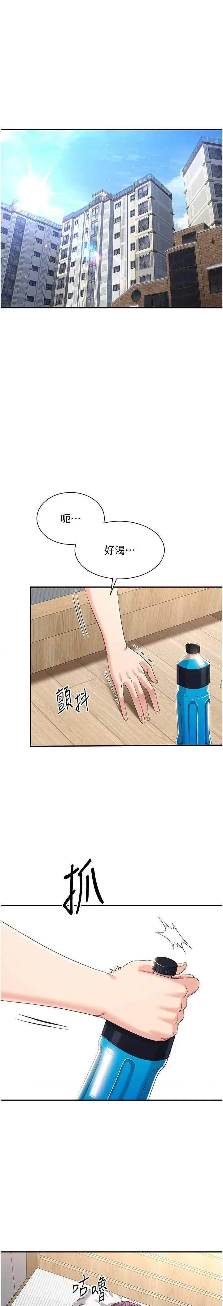 倒追游戏 倒追游戏 13 第4页
