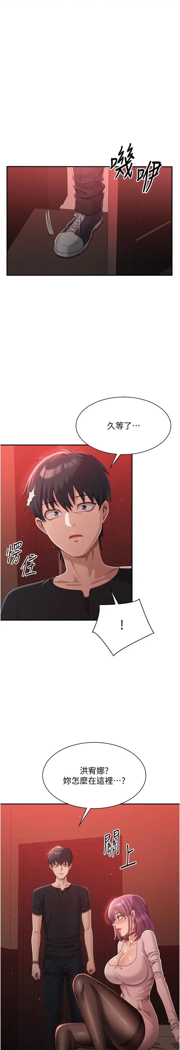 倒追游戏 倒追游戏 14 第1页