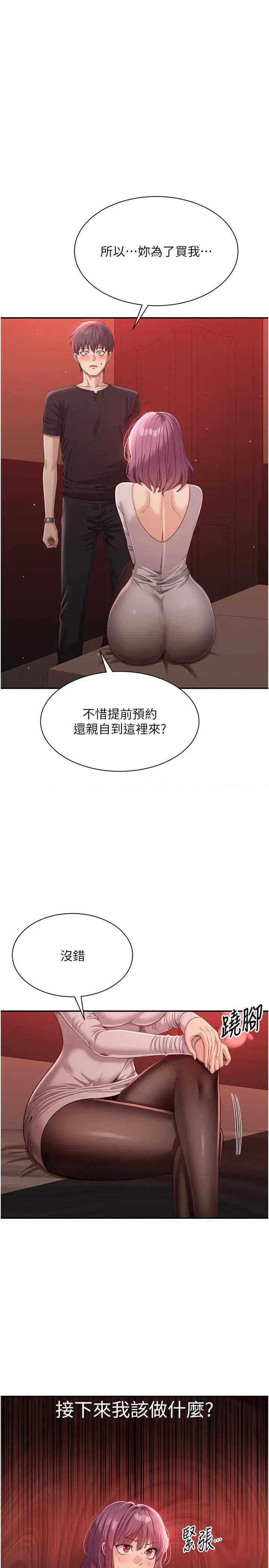 倒追游戏 倒追游戏 14 第4页