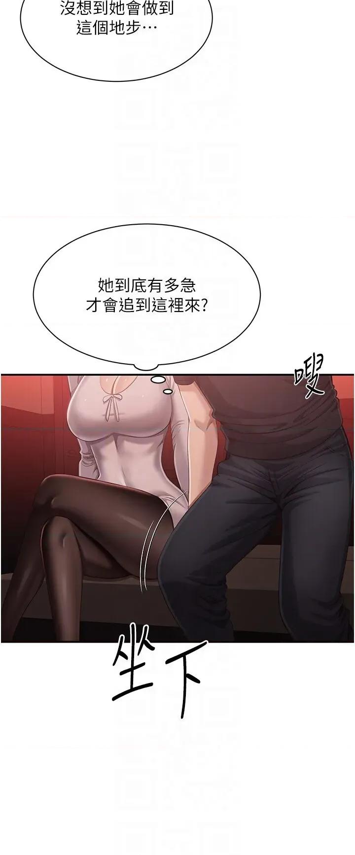 倒追游戏 倒追游戏 14 第6页