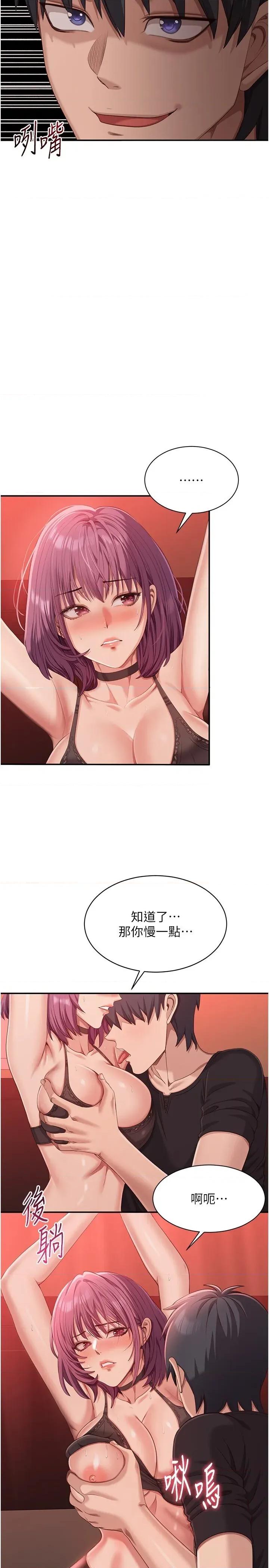 倒追游戏 倒追游戏 14 第11页