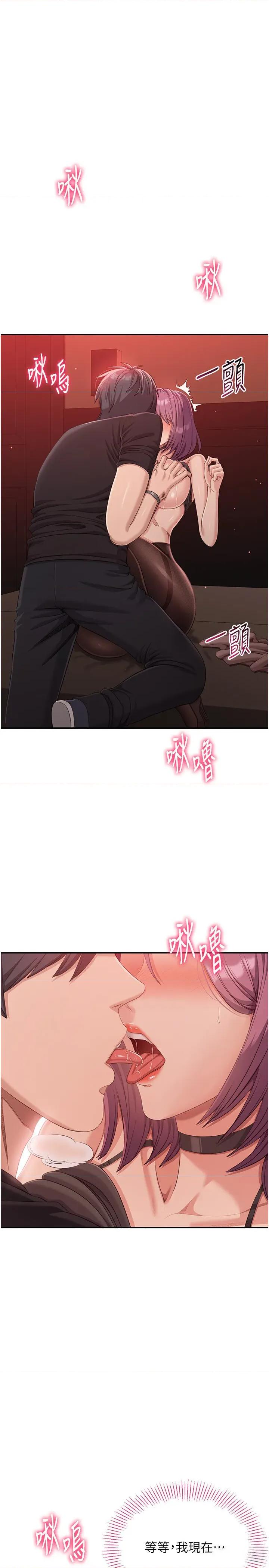 倒追游戏 倒追游戏 14 第16页