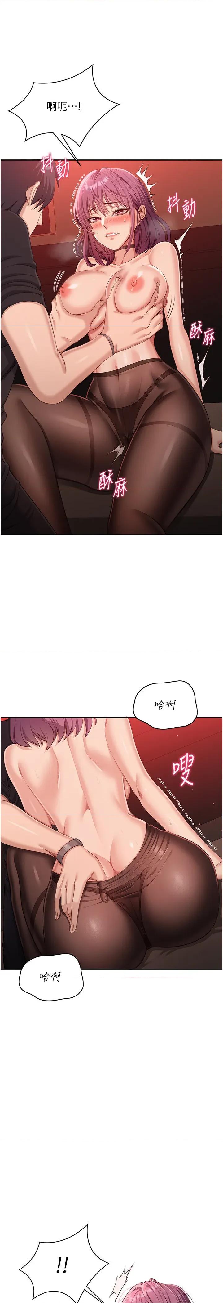 倒追游戏 倒追游戏 14 第19页