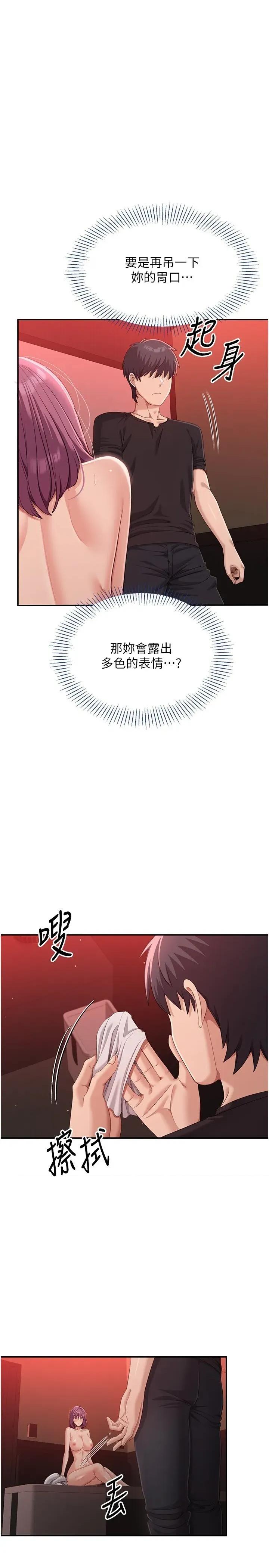 倒追游戏 倒追游戏 14 第25页