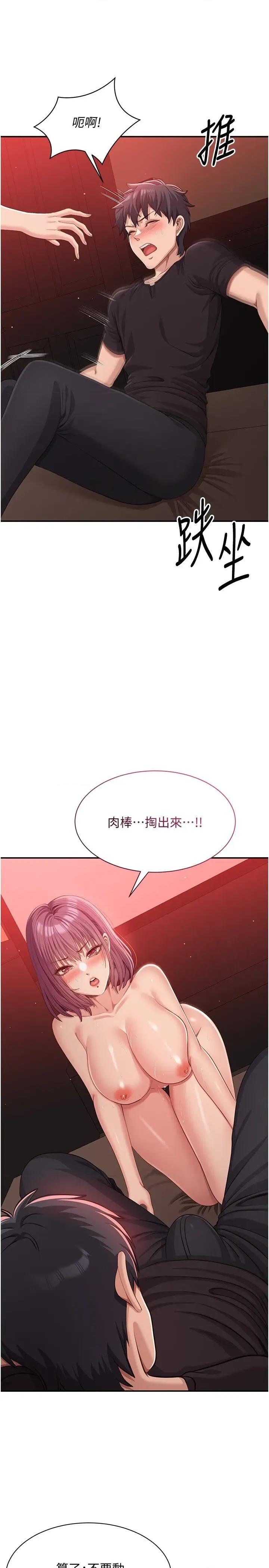 倒追游戏 倒追游戏 14 第29页