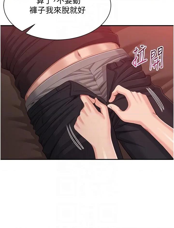倒追游戏 倒追游戏 14 第30页