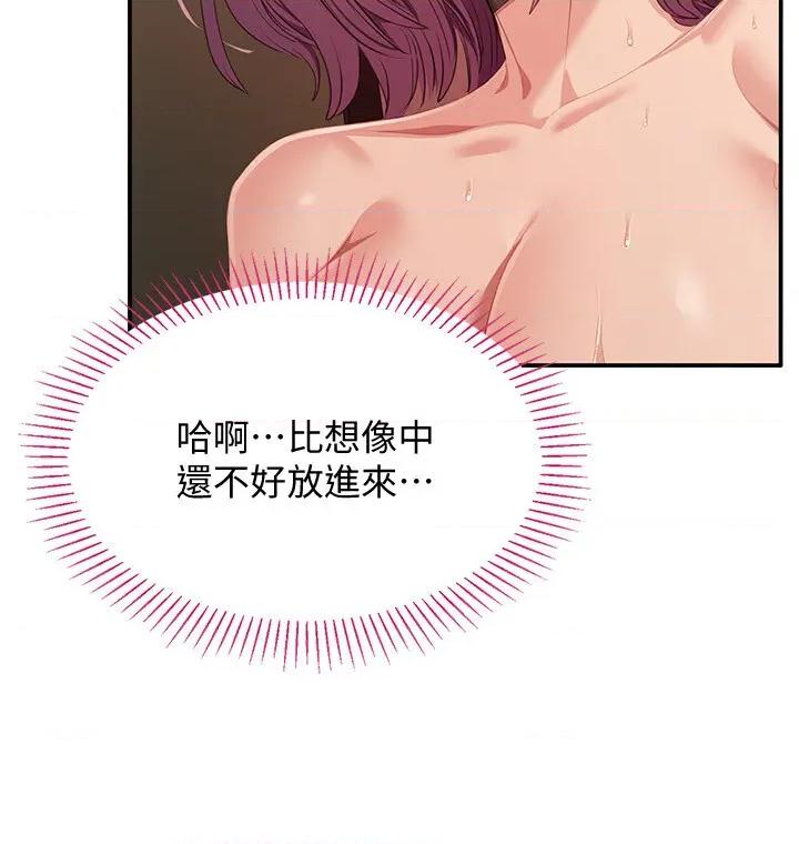 倒追游戏 倒追游戏 14 第33页