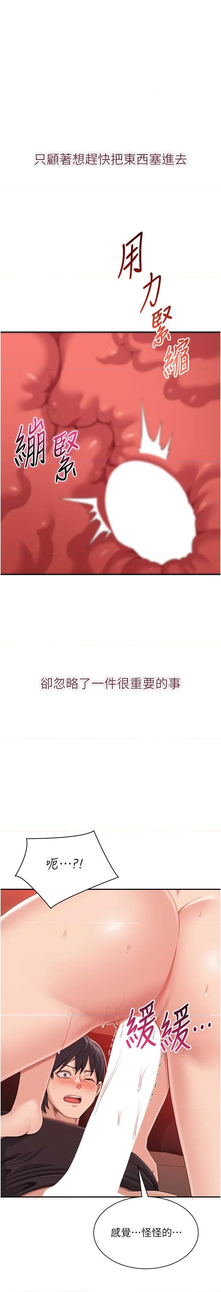 倒追游戏 倒追游戏 14 第35页