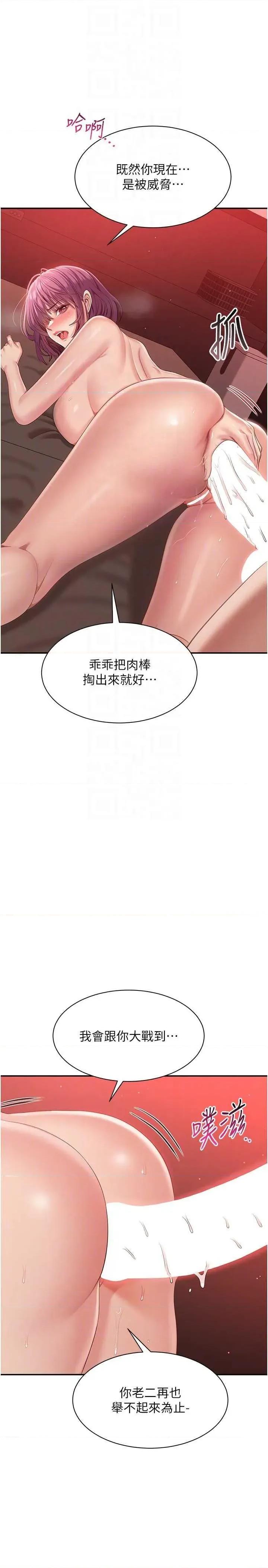 倒追游戏 倒追游戏 15 第32页