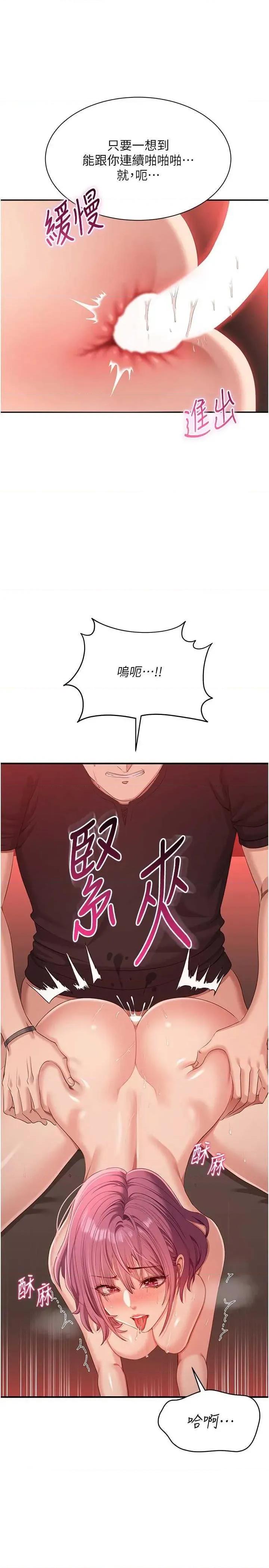 倒追游戏 倒追游戏 15 第33页