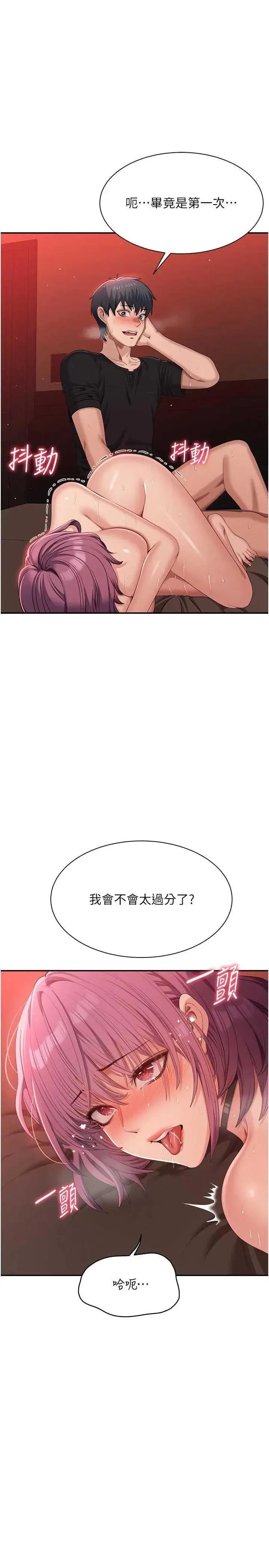 倒追游戏 倒追游戏 16 第20页
