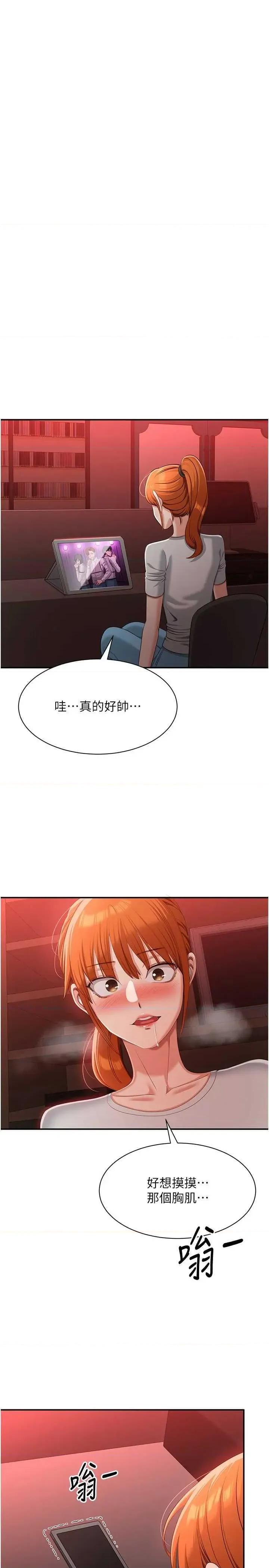 倒追游戏 倒追游戏 16 第21页