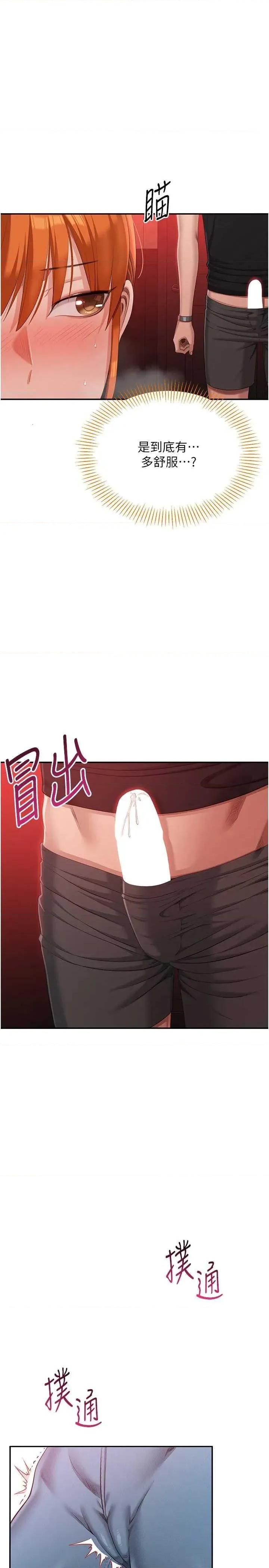 倒追游戏 倒追游戏 16 第29页