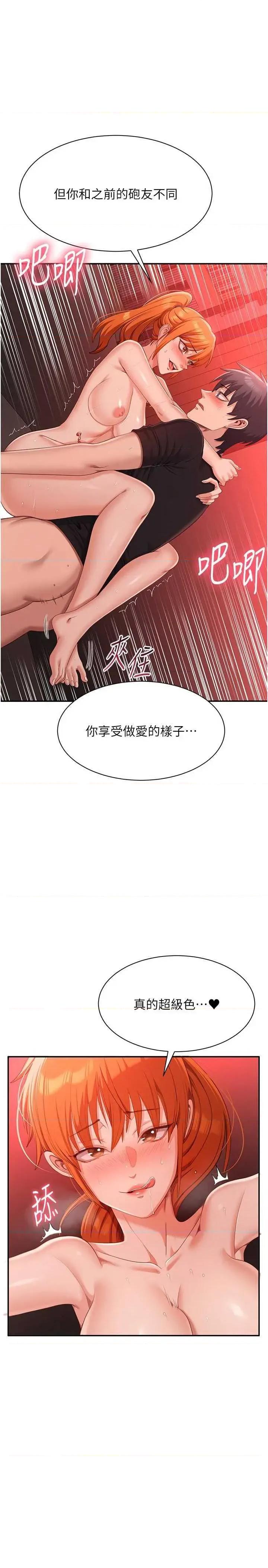 倒追游戏 倒追游戏 16 第35页