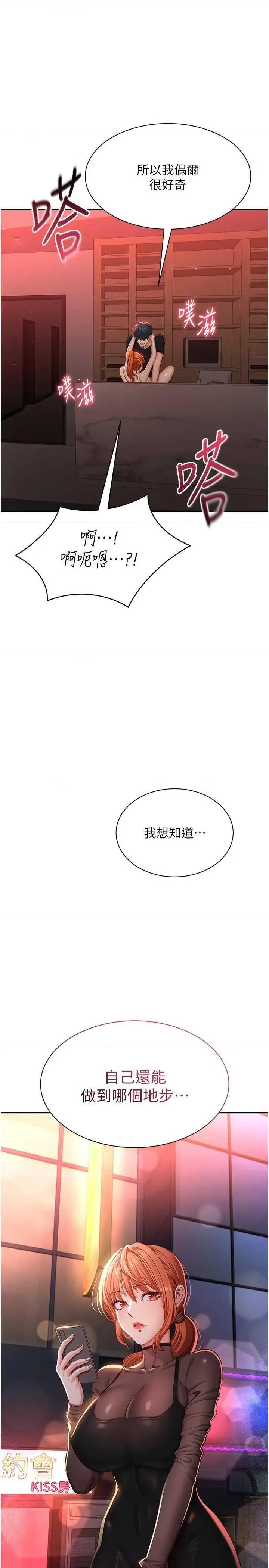 倒追游戏 倒追游戏 16 第37页