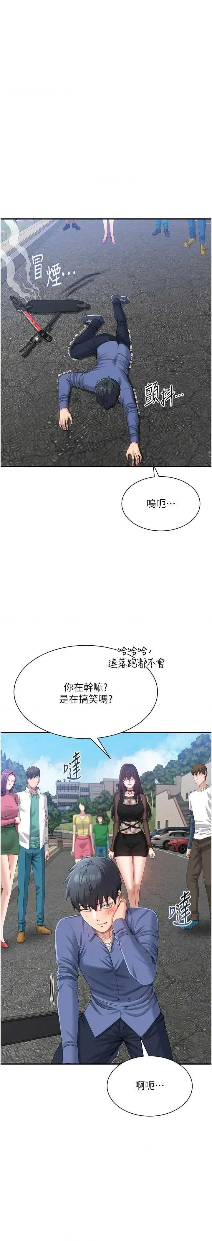 倒追游戏 倒追游戏 18 第1页