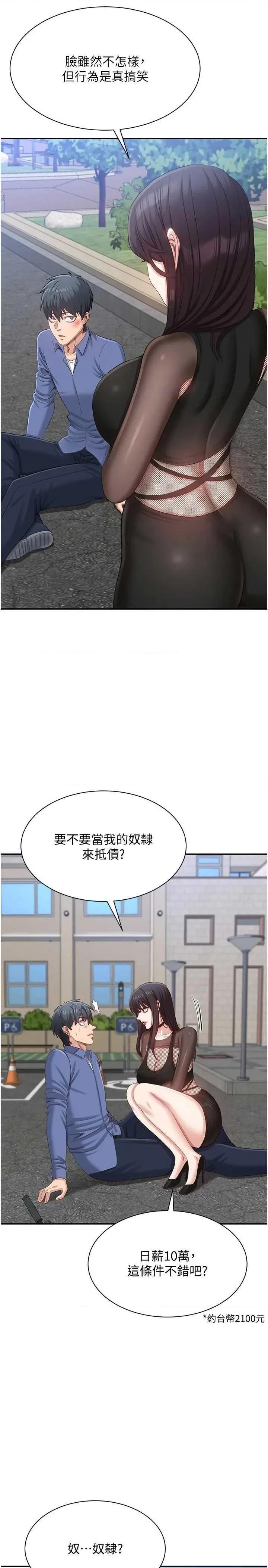 倒追游戏 倒追游戏 18 第2页