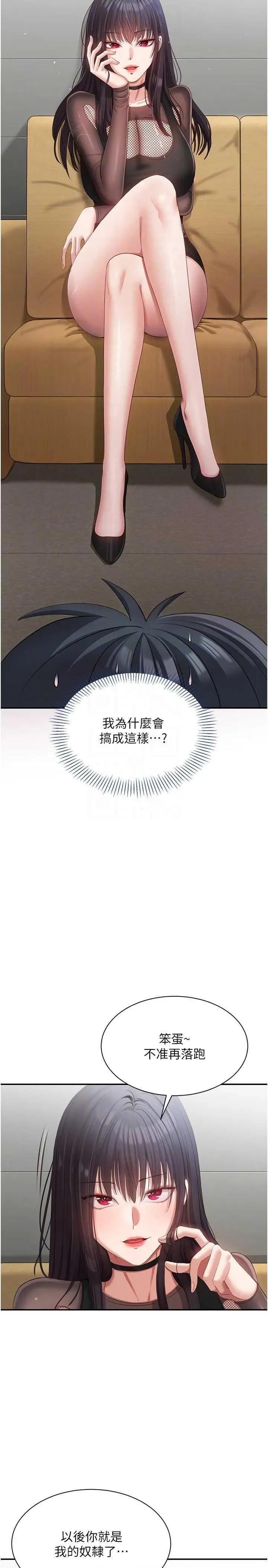 倒追游戏 倒追游戏 18 第6页