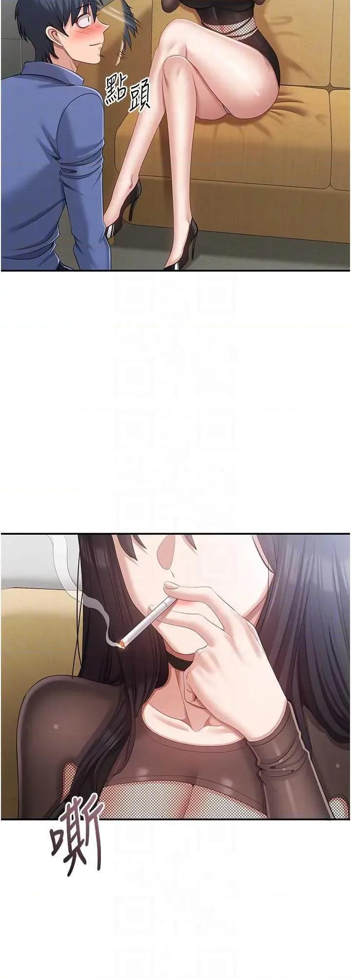 倒追游戏 倒追游戏 18 第10页