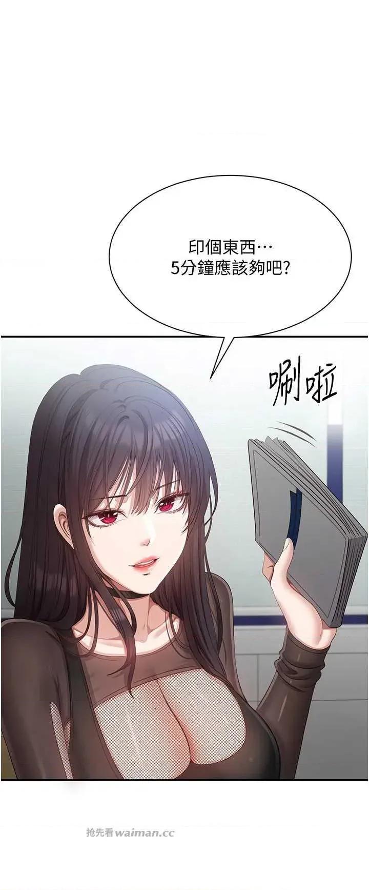 倒追游戏 倒追游戏 18 第13页