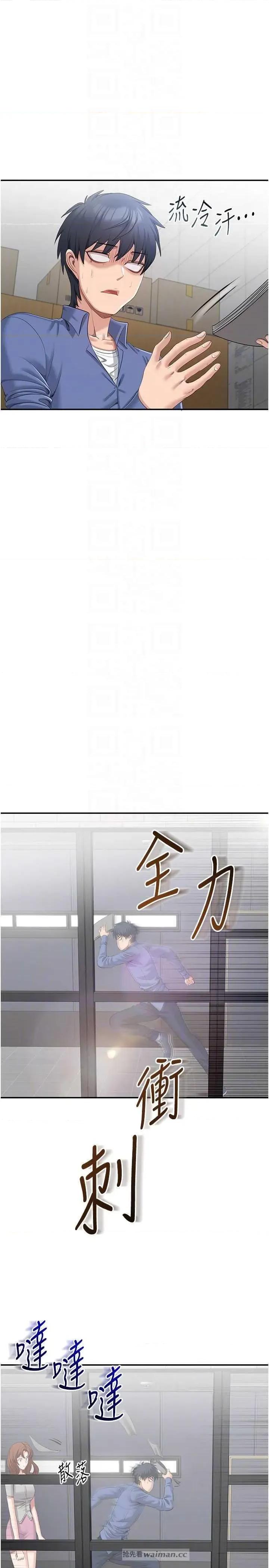 倒追游戏 倒追游戏 18 第14页