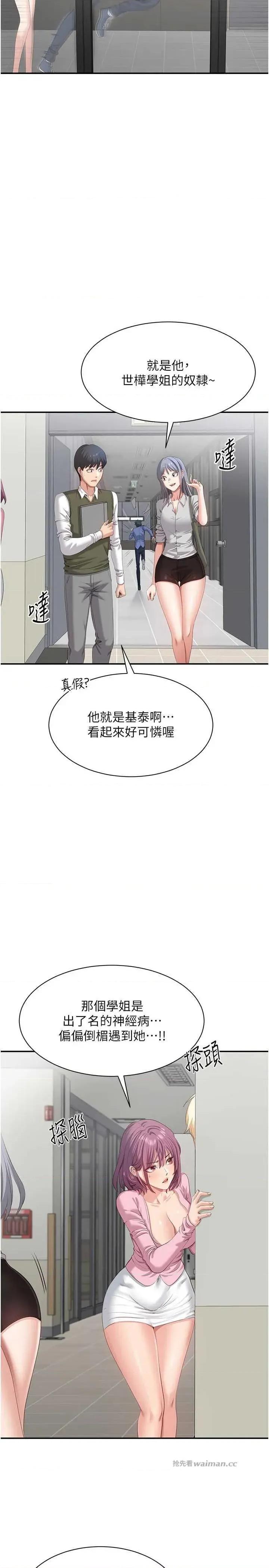 倒追游戏 倒追游戏 18 第15页