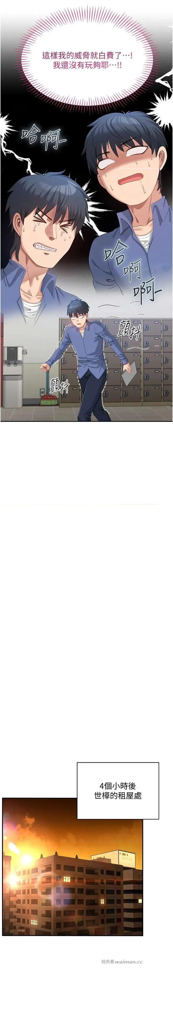倒追游戏 倒追游戏 18 第17页