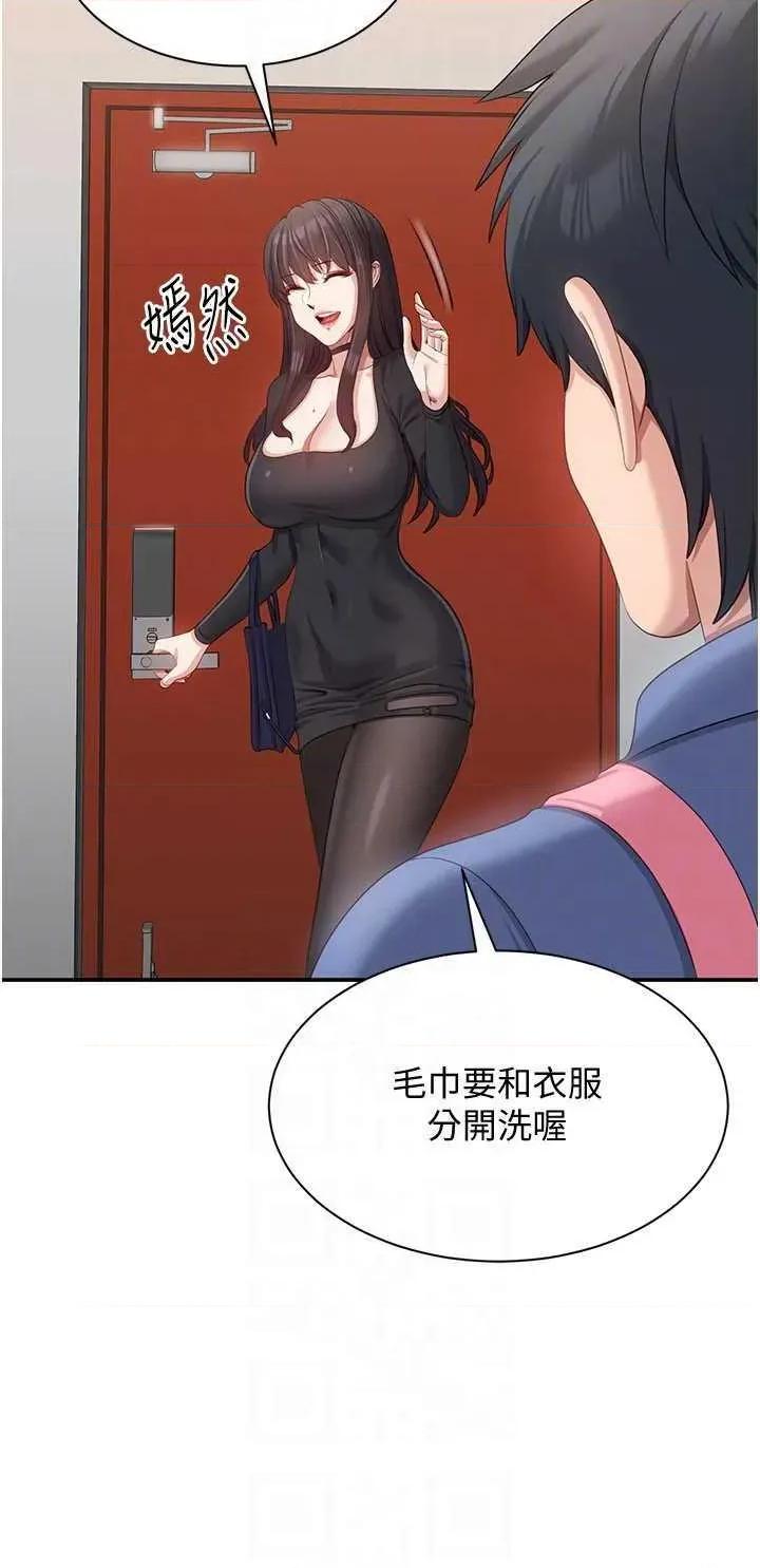 倒追游戏 倒追游戏 18 第22页