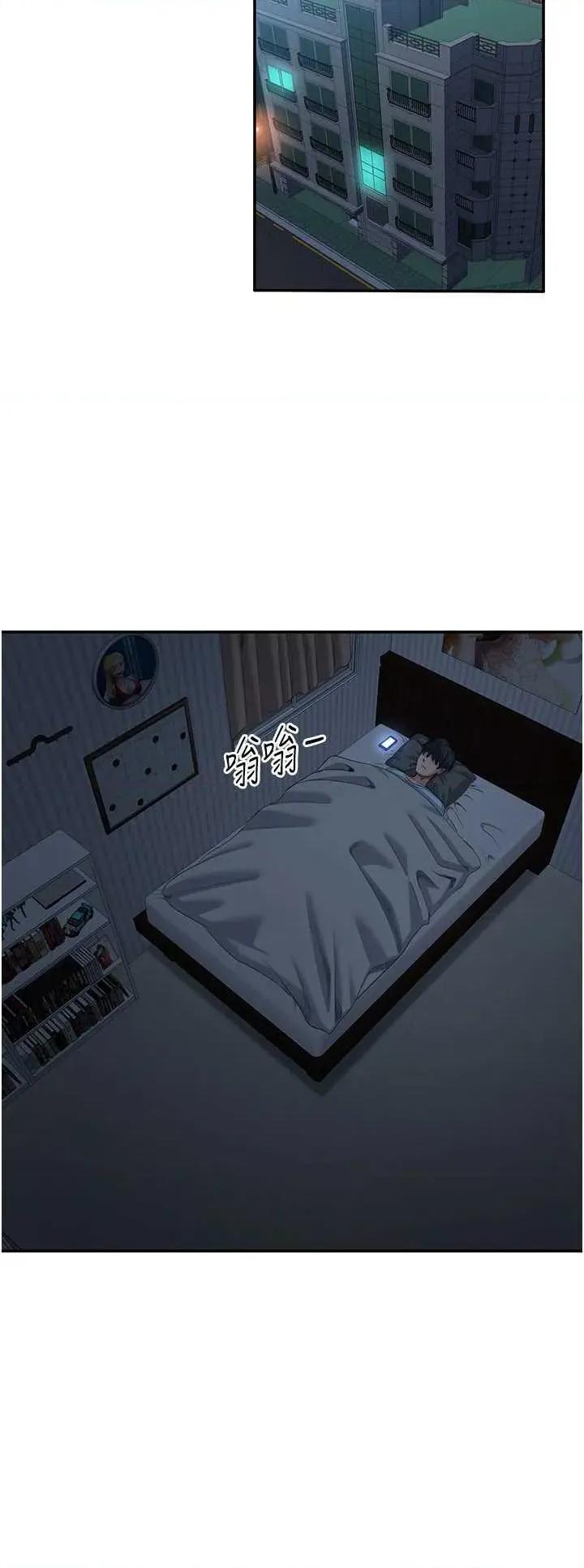 倒追游戏 倒追游戏 18 第25页