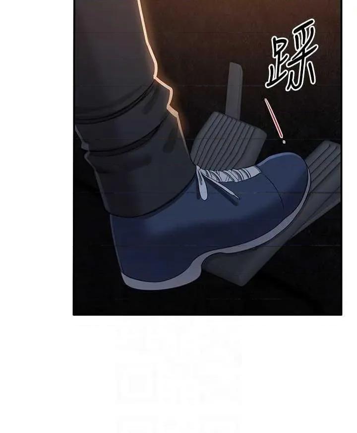 倒追游戏 倒追游戏 18 第34页