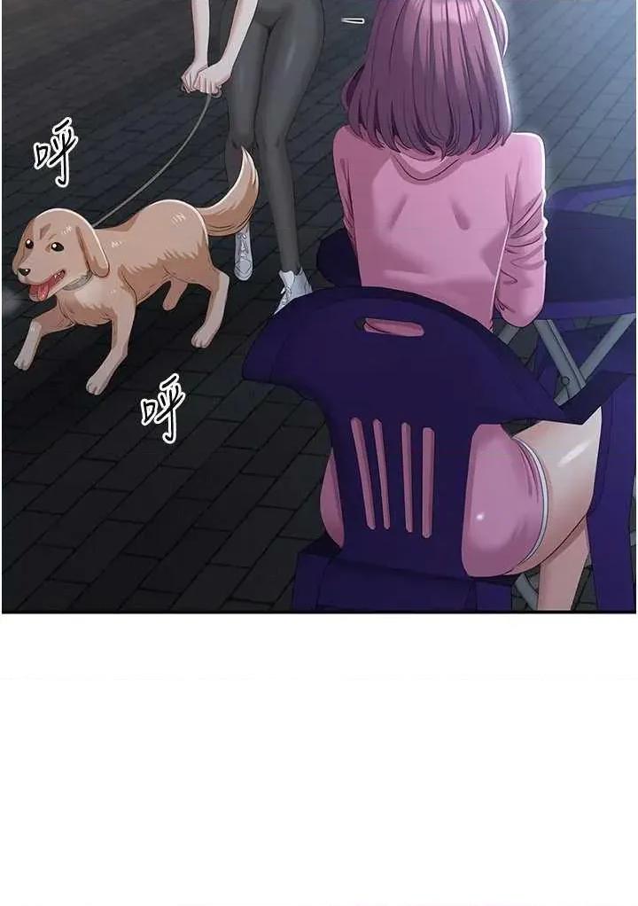 倒追游戏 倒追游戏 18 第37页
