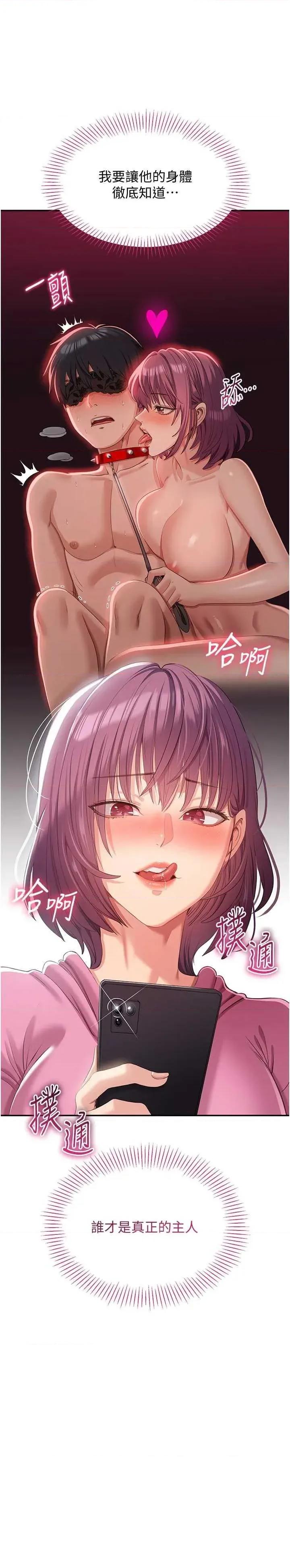 倒追游戏 倒追游戏 18 第41页
